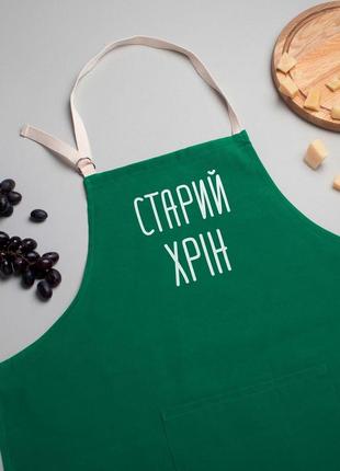 Фартух "старий хрін", green-malachite, green-malachite, українська