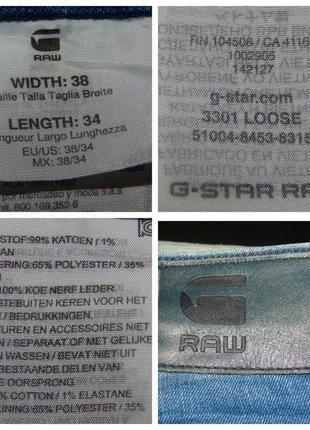 Свободные джинсы g star raw 3301 loose 38x346 фото