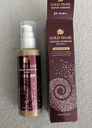 Enough gold snail moisture foundation spf30 омолоджувальний тональний крем із муцином равлика №21