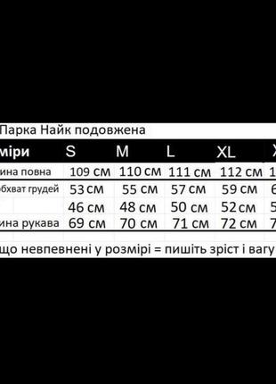 Мужская куртка, парка до -25 с длинная парка мужская чоловіча куртка парка удлиненная qw2 фото