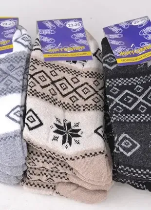 Набір махрових шкарпеток із 3 пар❄️2 фото