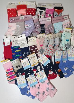 Махровые носки для малышей