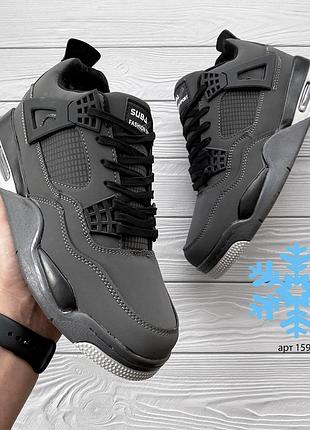 Распродажа! зимние мужские кроссовки jordan grey  43-44 / зимние мужские кроссовки