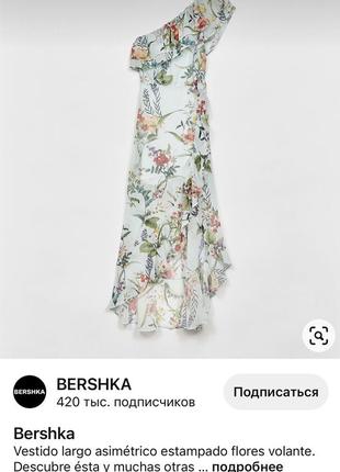 Женственное платье бершка bershka4 фото