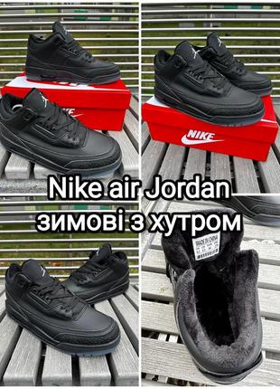 Green air jordan зимові кросівки хутро черевики ботінки