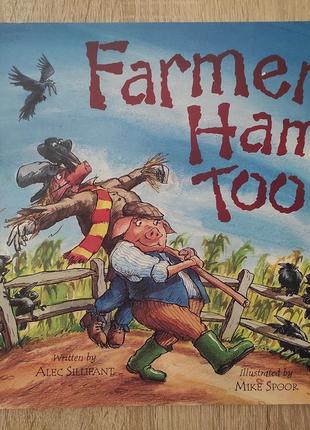 Детская книга "farmer ham too" на английском языке1 фото