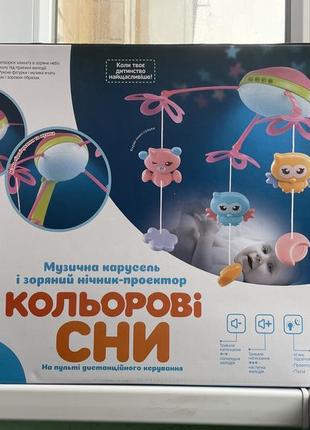 Музичний мобіль