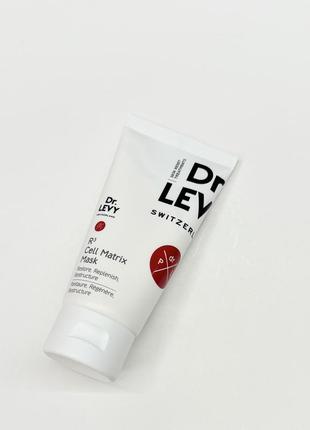 Люксова зволожуюча маска dr. levy switzerland  r3 cell matrix mask hydrating mask, 50 мл