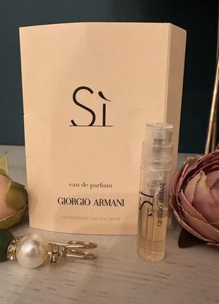 Giorgio armani si  парфумована вода 1,2 ml2 фото