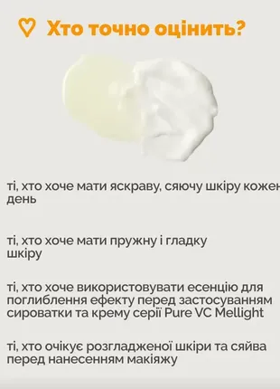 Бустерна есенція-мус з вітаміном с dr.ceuracle pure vc mellight boosting essence6 фото