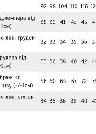 Махрова піжама, махровая пижама, тепла піжама махрова, теплая пижама махровая2 фото