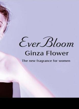 Shiseido ever bloom 4