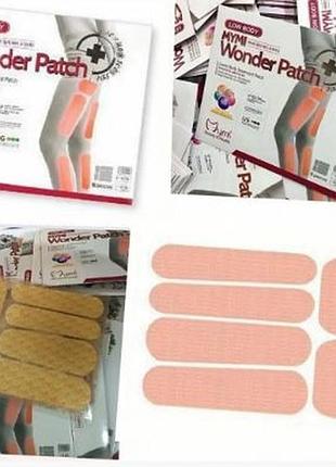 Mymi wonder patch low body, корея