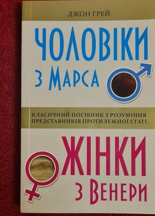 Книга, бестселер, психологія