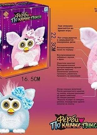 Повторюшка фербі jd - 4891 (36/2) 2 кольори, казки російською мовою, відтворення пісень, казок, різних фраз