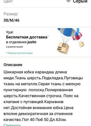 Спідниця елегант 7