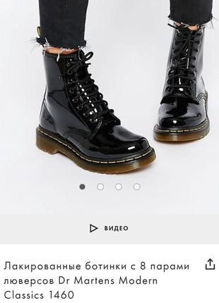 Ботинки dr. martens 1460