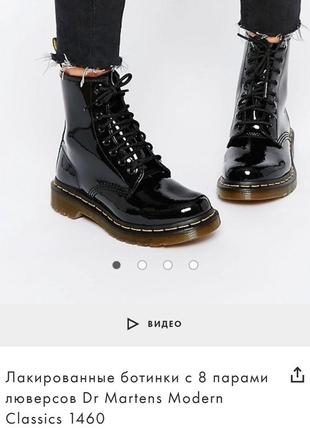 Ботинки dr. martens 14602 фото