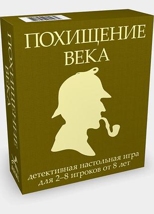 Викрадення століття, шт