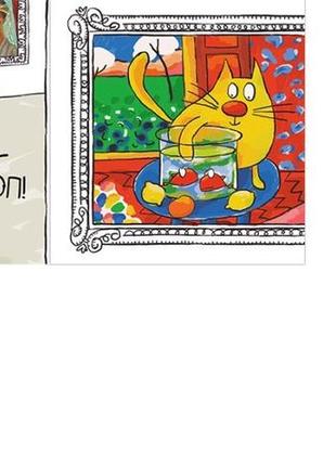 Як загубишся в музеї #книголав