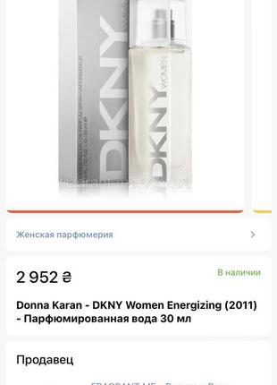 Edt donna karan women energizing donna karan dkny4 фото