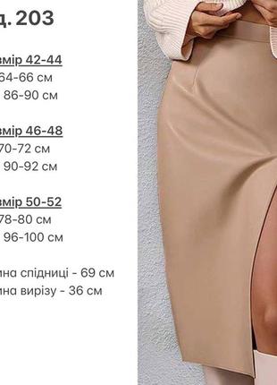 Утепленная юбка из матовой эко кожи ag-2029 фото