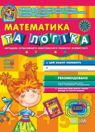 Книга. шкодні вірші. найкращі вірші для дітей. вікторія ніколенко., шт