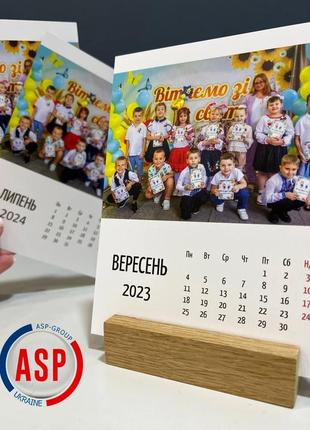 Заказать календарь со своими фотографиями настольный 12х16см с деревянной подложкой 2025