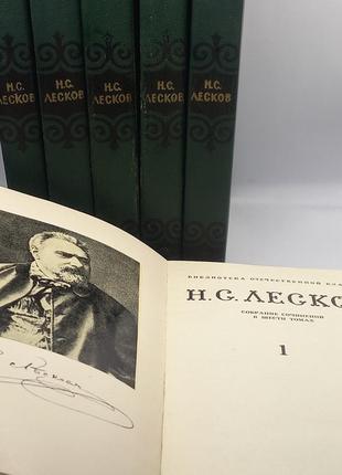 Лєсков зібрання творів у 6 томах 1973 б/у
