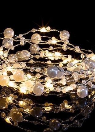 Гірлянда з перлинами