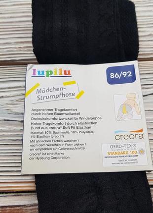 Теплые ажурные колготки для девочки lupilu на 1.5-2 и 3-4 года
