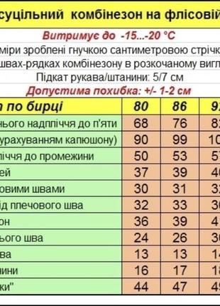 Зимний сплошной комбинезон2 фото