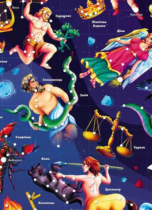 Светящаяся карта звездного неба зіркова подорож а1 60х84 см люмік