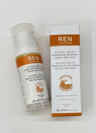 Відлущуюча маска для обличчя ren glycol lactic radiance renewal mask, 50 ml