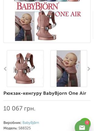 Рюкзак-кенгуру babybjorn baby carrier one - air black3 фото