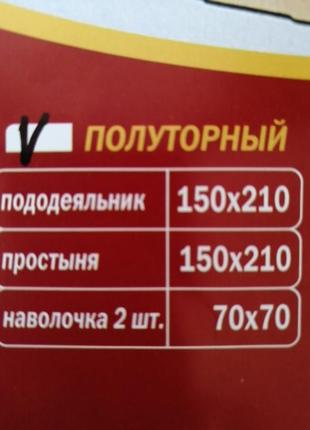 Постільна білизна, в наявності забарвлення. 150*2104 фото