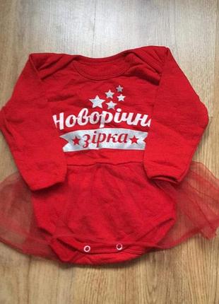 Бодік новорічний