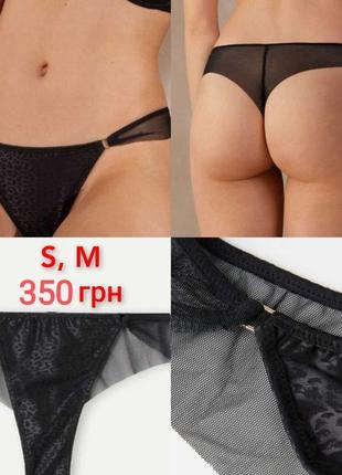 Фирменное нижнее белье intimissimi. трусики женские. трусы. бразилианы.1 фото