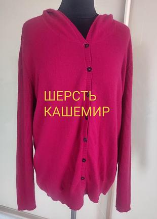 Яркий кардиган с капюшоном с прекрасным составом