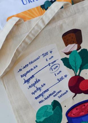 Екосумка, торба, шопер бежевий з ексклюзивним патріотичним авторським принтом - борщ, україна, бренд “малюнки”5 фото