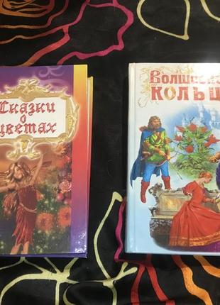 Книги для детей, детские книги, сказки для детей