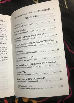 Книги для дітей, дитячі книги, казки для дітей10 фото