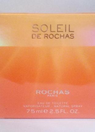 Rochas soleil 75 мл винтаж