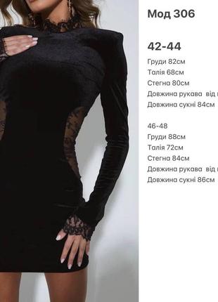 Жіноча ошатна міні сукня облягаюча  оксамит 30/6/33 плаття чорне   (42-44 46-48 розміри)2 фото