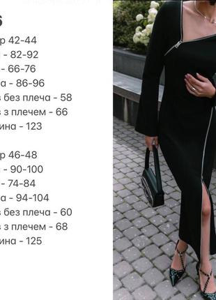Платье