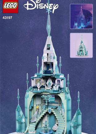 Конструктор lego i disney princess крижаний замок (43197)3 фото