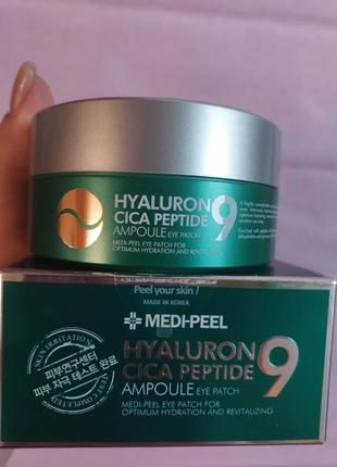 Гидрогелевые патчи успокаивающие с пептидами hyaluronic cica peptide 9 ampoule eye patch medi-peel, 60 шт