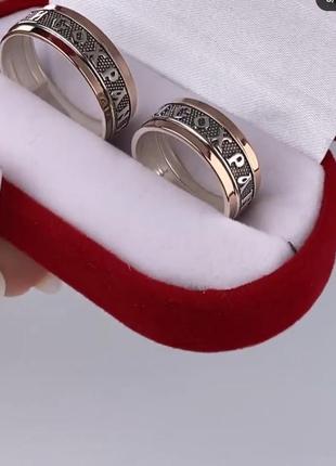 Серебряное кольцо "спаси и сохрани" с золотыми пластинами и чернением