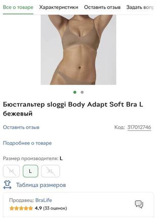 Оригинал.новый бюстгальтер sloggi body adapt soft bra9 фото