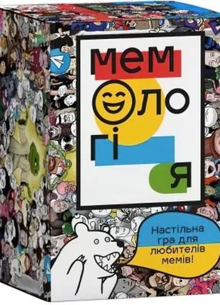 Настільна гра мемологія/memology